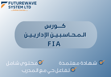 FIA – Foundations in Accountancy